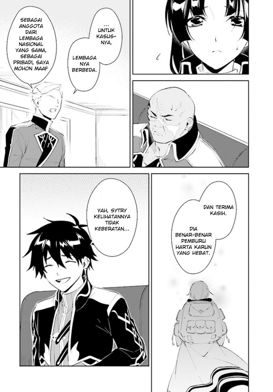 Nageki no Bourei wa Intai Shitai – Saijiyaku Hanta ni Yoru Saikiyou Patei Ikusei Jutsu chapter 32