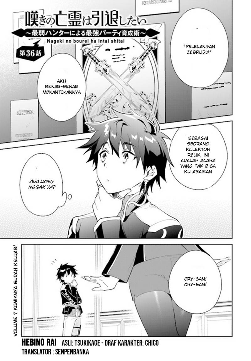 Nageki no Bourei wa Intai Shitai – Saijiyaku Hanta ni Yoru Saikiyou Patei Ikusei Jutsu chapter 36