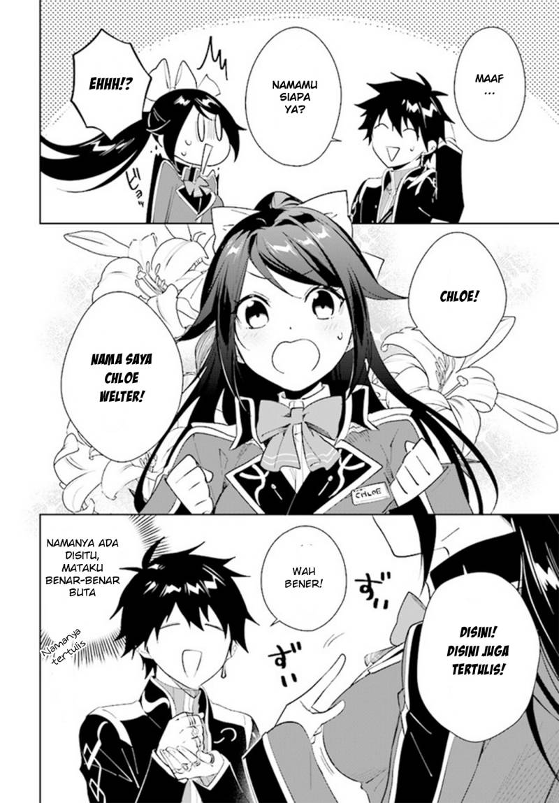 Nageki no Bourei wa Intai Shitai – Saijiyaku Hanta ni Yoru Saikiyou Patei Ikusei Jutsu chapter 36