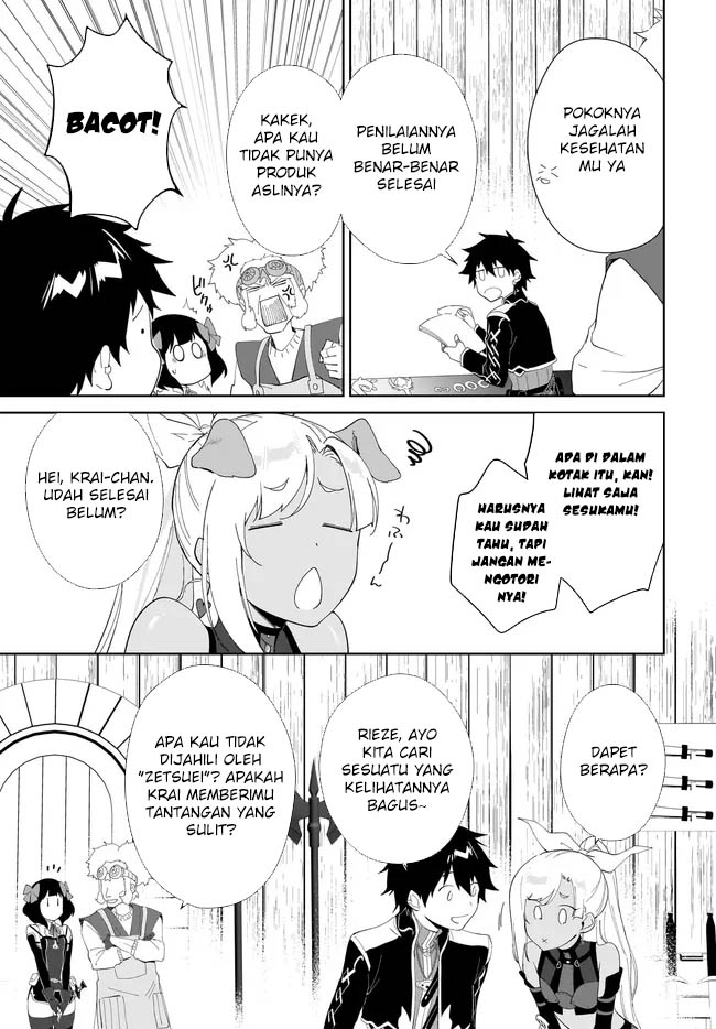 Nageki no Bourei wa Intai Shitai – Saijiyaku Hanta ni Yoru Saikiyou Patei Ikusei Jutsu chapter 48
