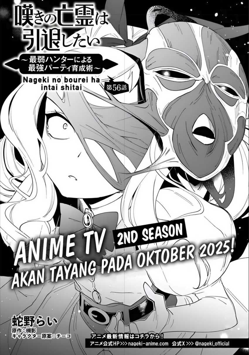 Nageki no Bourei wa Intai Shitai – Saijiyaku Hanta ni Yoru Saikiyou Patei Ikusei Jutsu chapter 56