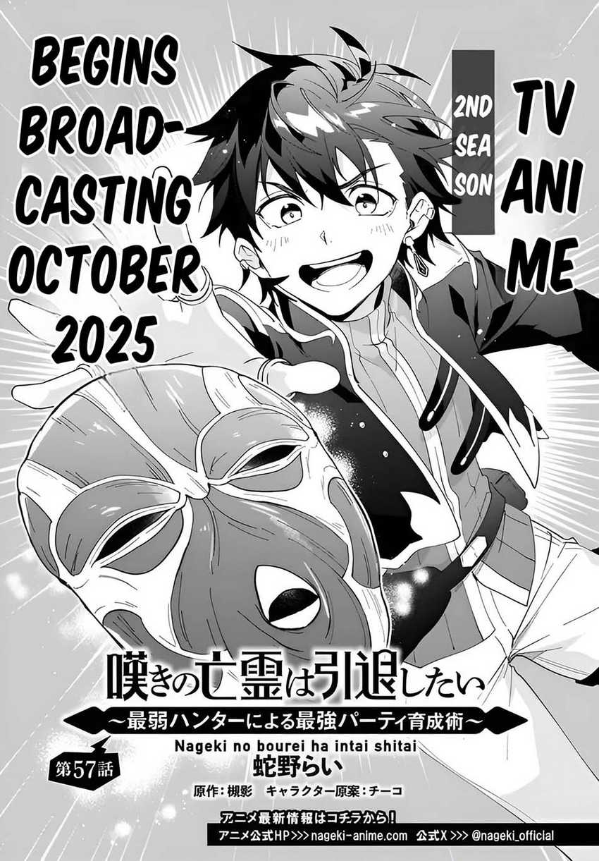 Nageki no Bourei wa Intai Shitai – Saijiyaku Hanta ni Yoru Saikiyou Patei Ikusei Jutsu chapter 57