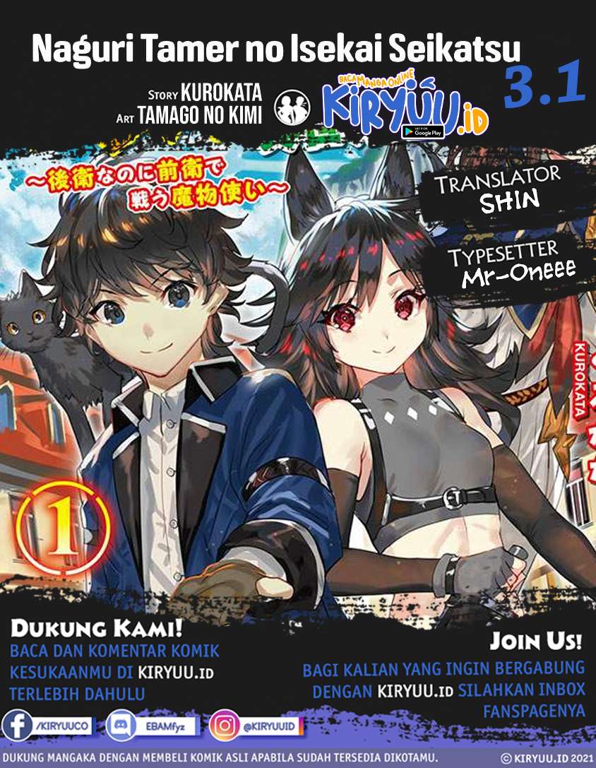 Naguri Tamer no Isekai Seikatsu ~ Kōeinanoni zen’ei de tatakau mamono tsukai ~ chapter 3