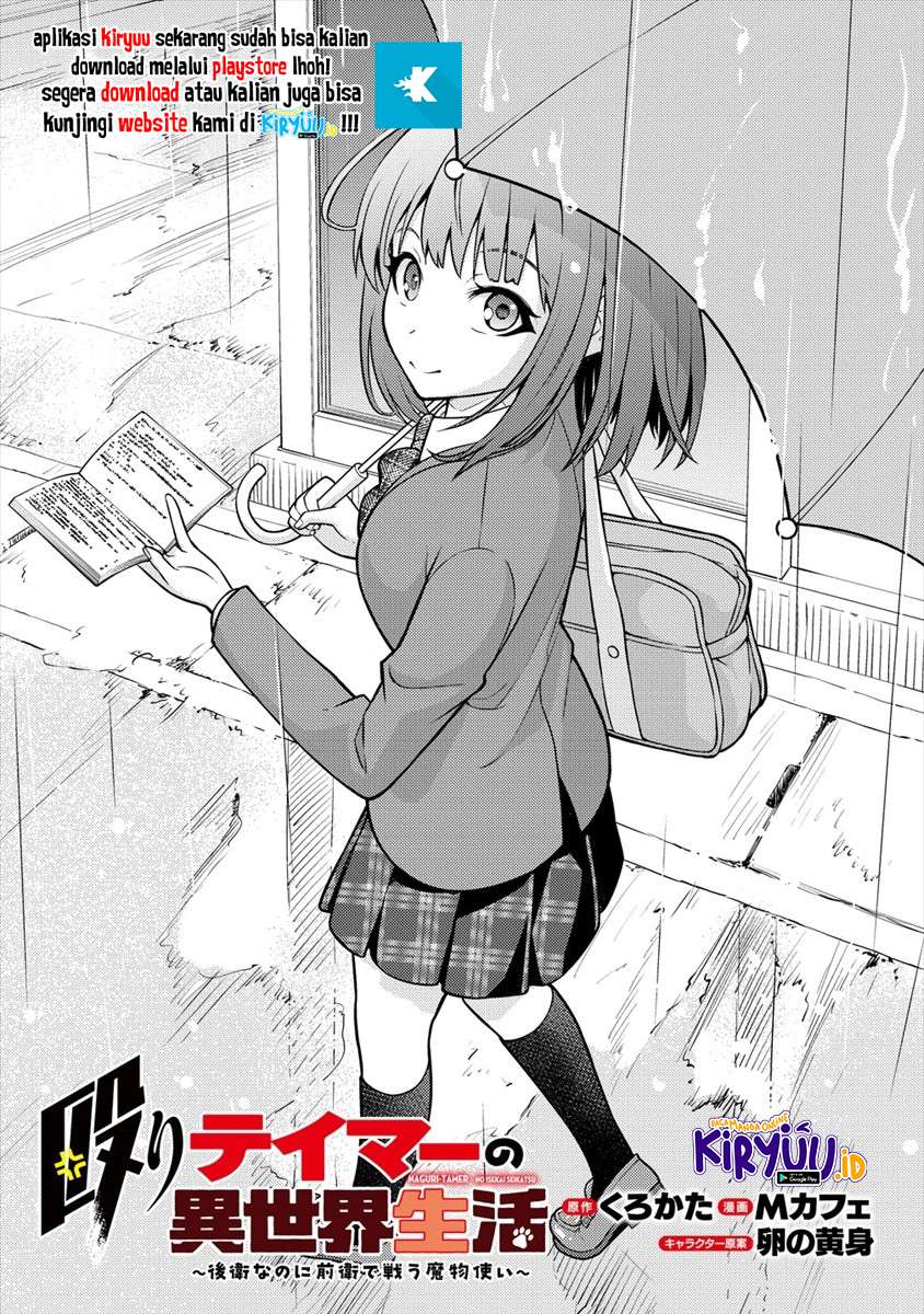 Naguri Tamer no Isekai Seikatsu ~ Kōeinanoni zen’ei de tatakau mamono tsukai ~ chapter 3