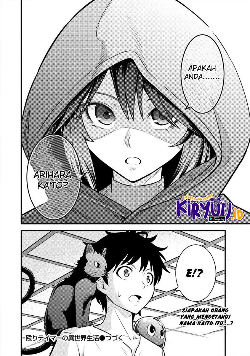 Naguri Tamer no Isekai Seikatsu ~ Kōeinanoni zen’ei de tatakau mamono tsukai ~ chapter 3