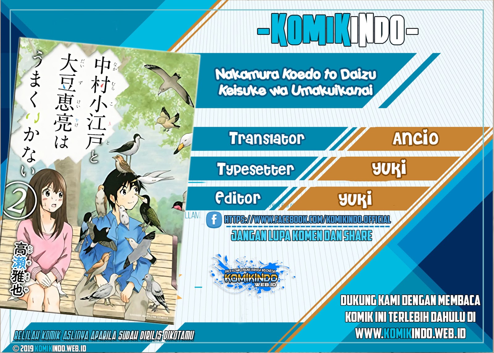 Nakamura Koedo to Daizu Keisuke wa Umakuikanai chapter 16