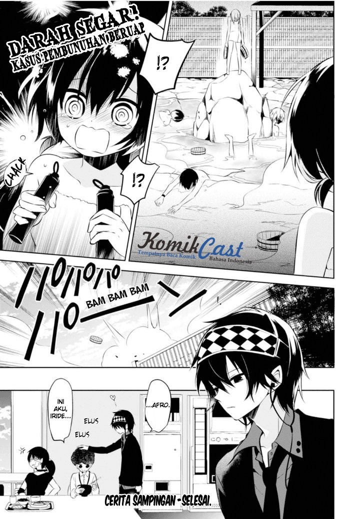 Nakanohito Genome [Jikkyouchuu] chapter 9