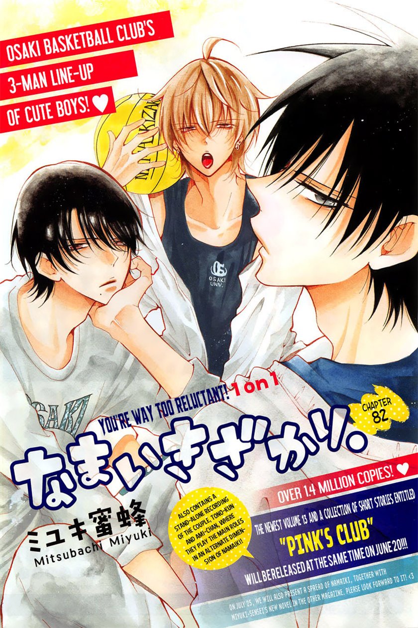 Namaikizakari. chapter 82
