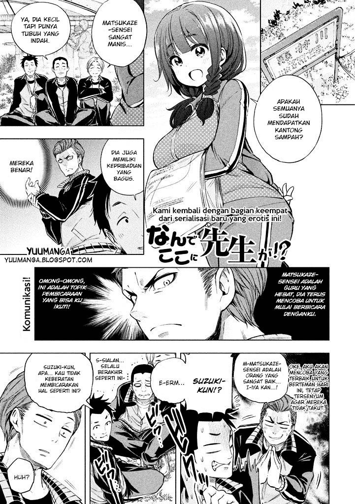 Nande Koko ni Sensei ga!? Chapter 13 Bahasa Indonesia