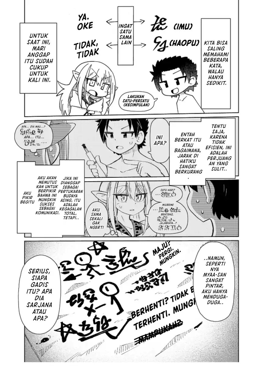 Nani mo Wakaranai chapter 4