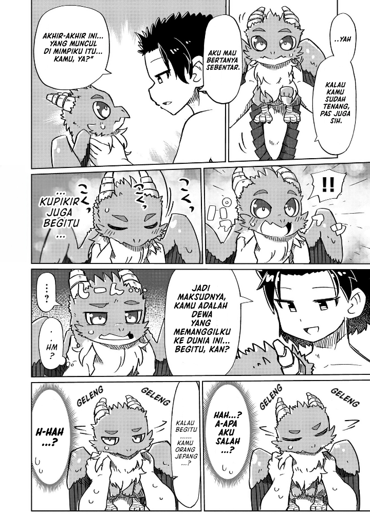 Nani mo Wakaranai chapter 14