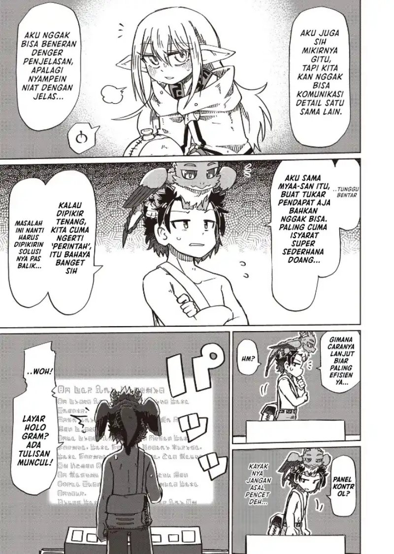 Nani mo Wakaranai chapter 17