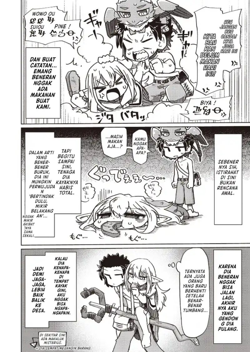 Nani mo Wakaranai chapter 17