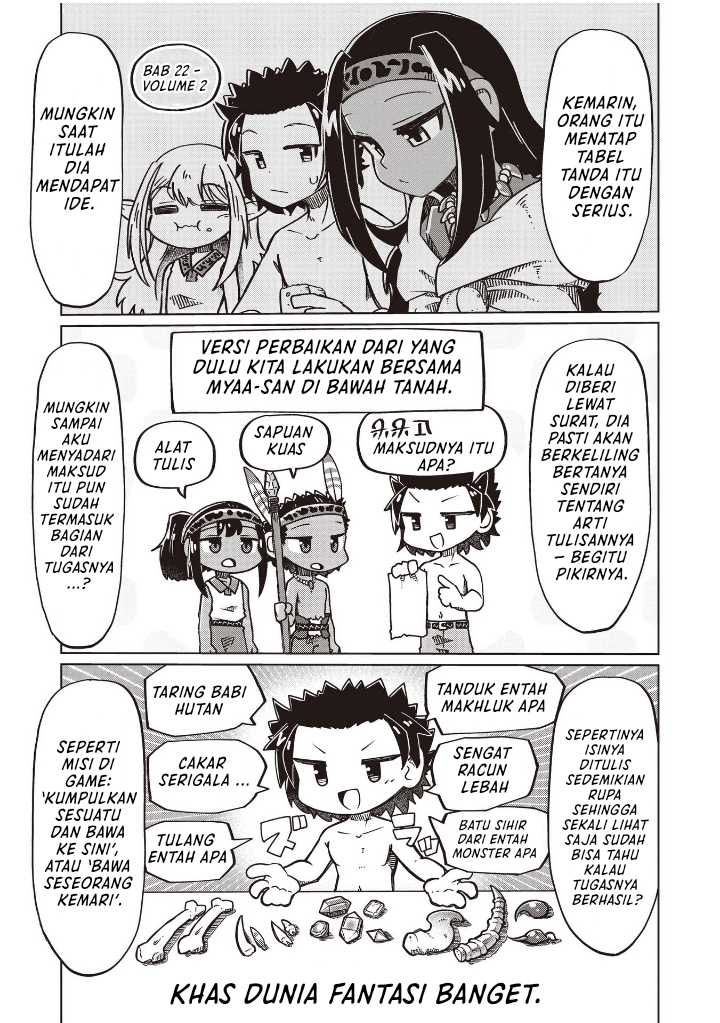 Nani mo Wakaranai chapter 25