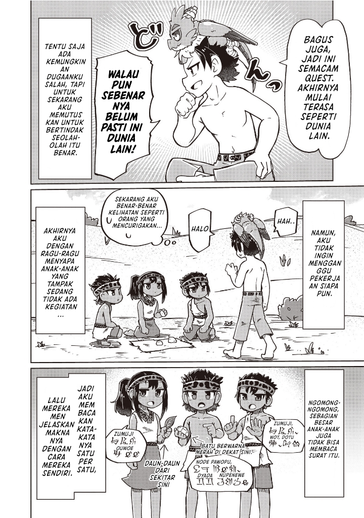 Nani mo Wakaranai chapter 25