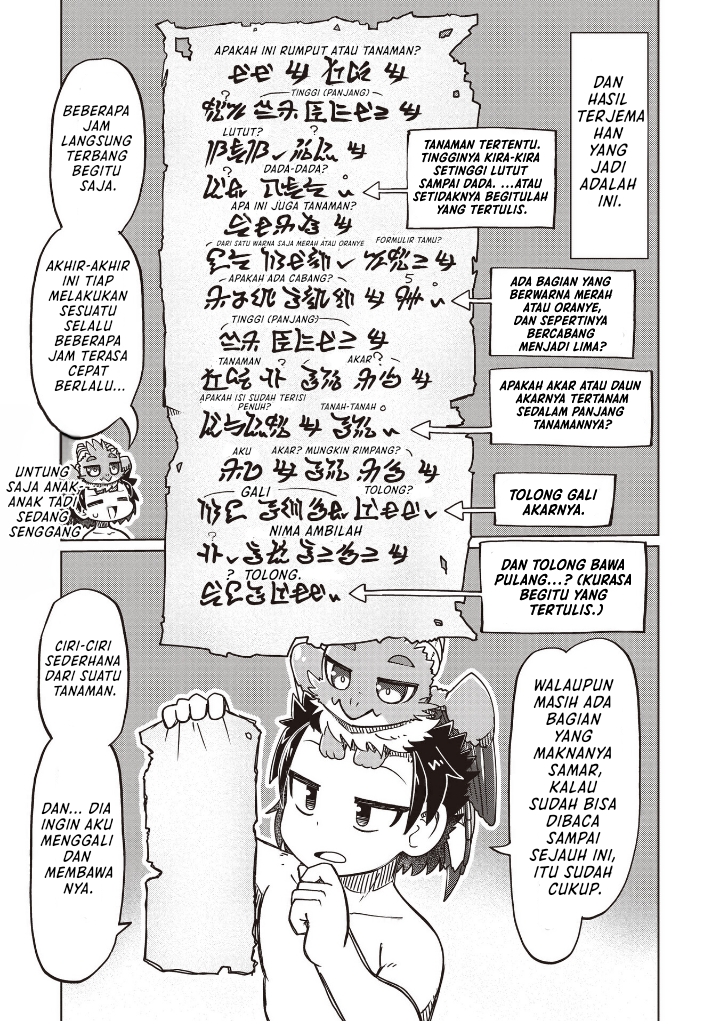 Nani mo Wakaranai chapter 25