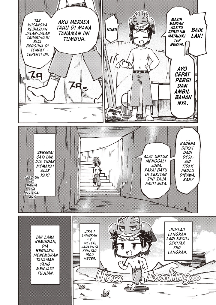 Nani mo Wakaranai chapter 25