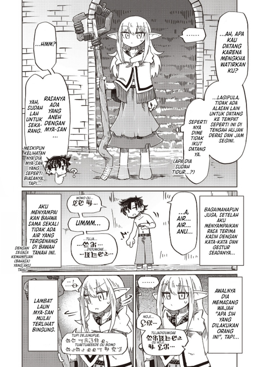 Nani mo Wakaranai chapter 27