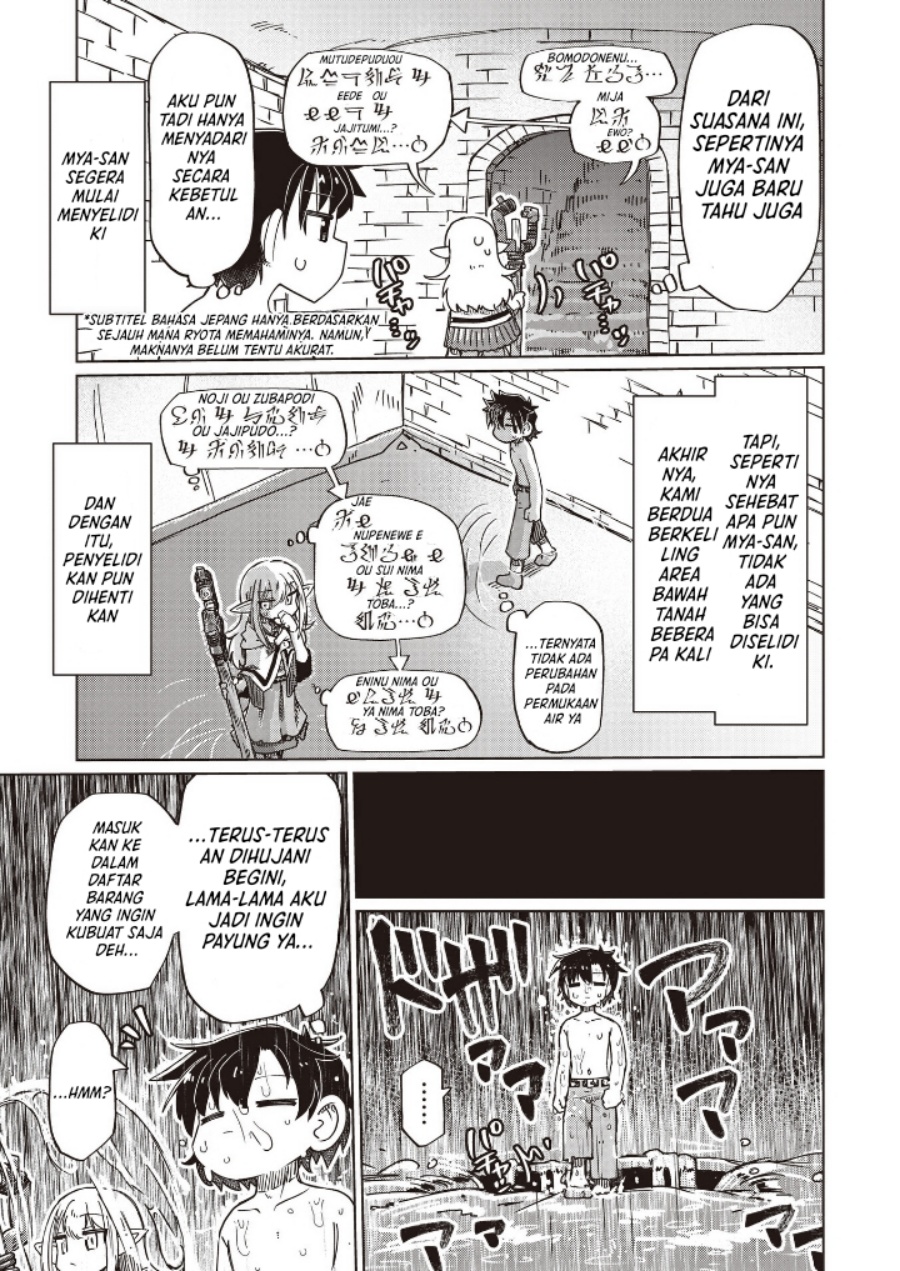 Nani mo Wakaranai chapter 27