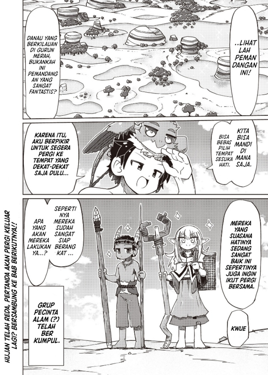 Nani mo Wakaranai chapter 27