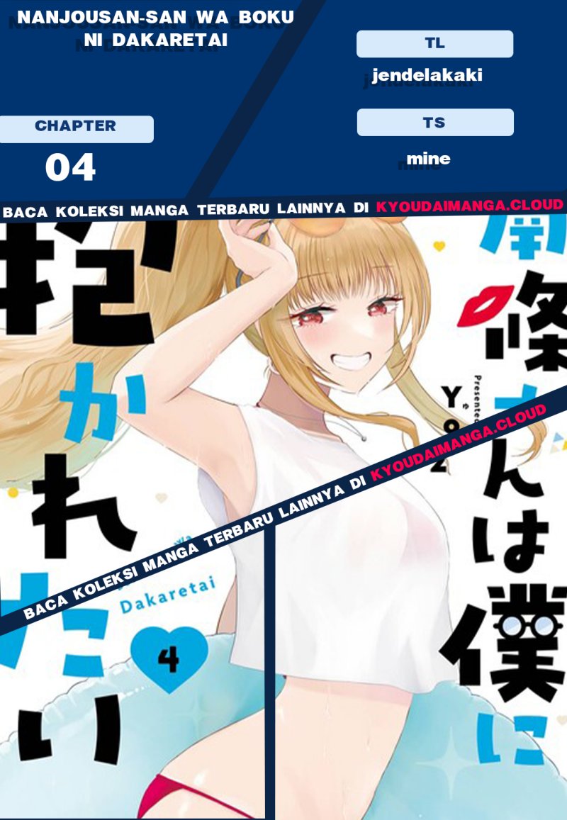 Nanjou-san wa Boku ni Dakaretai chapter 4