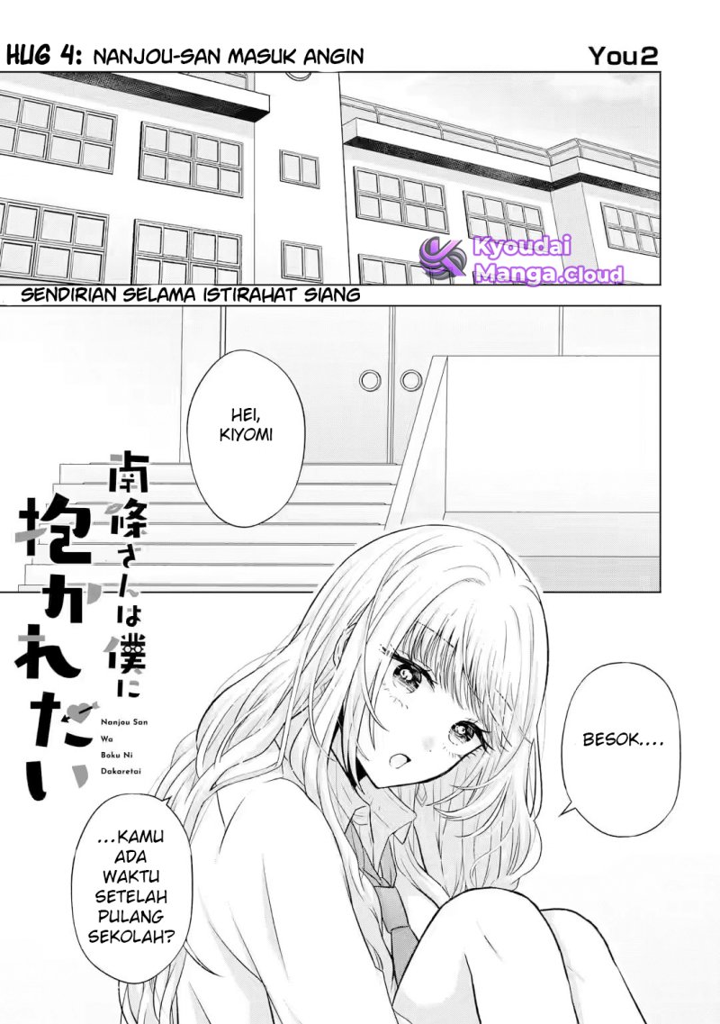 Nanjou-san wa Boku ni Dakaretai chapter 4