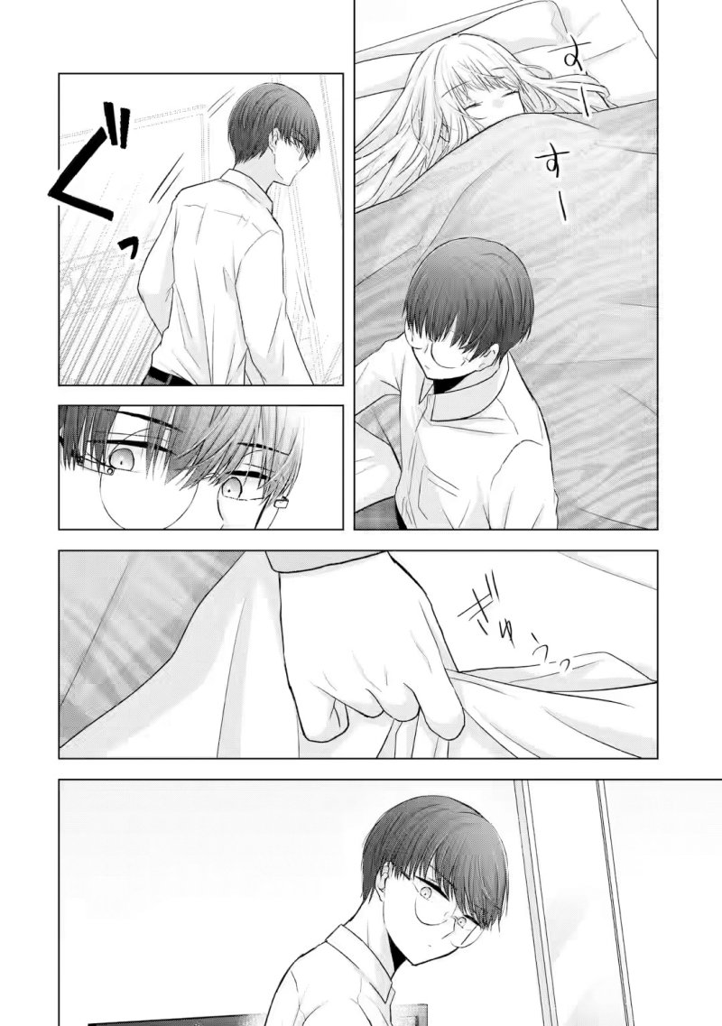 Nanjou-san wa Boku ni Dakaretai chapter 4