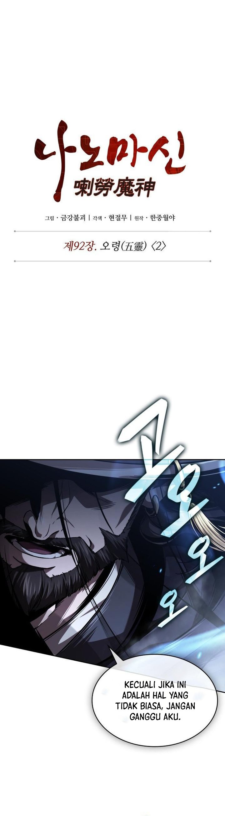 Nano Machine chapter 277