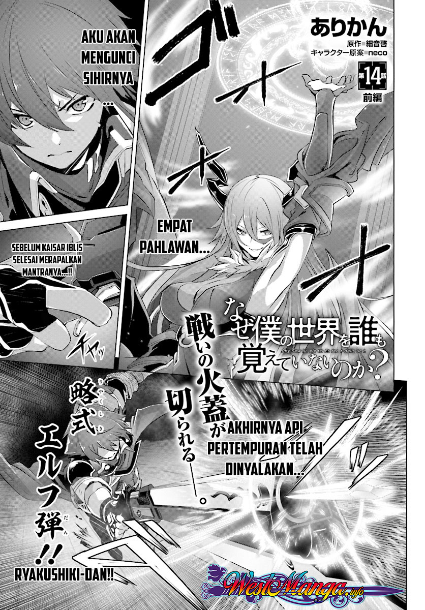 Naze Boku no Sekai wo Daremo Oboeteinai no ka? chapter 14