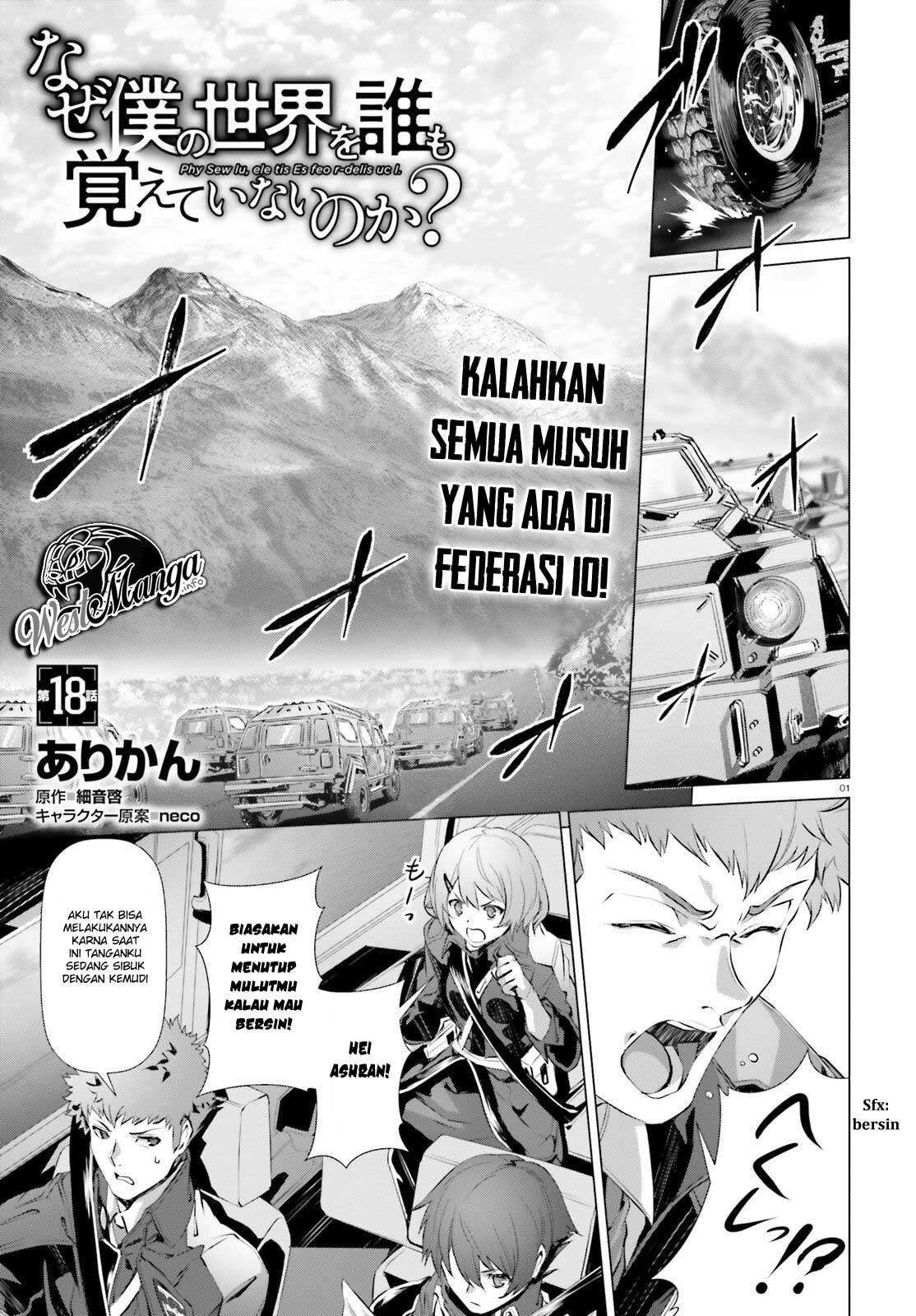 Naze Boku no Sekai wo Daremo Oboeteinai no ka? chapter 18