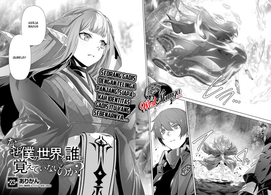 Naze Boku no Sekai wo Daremo Oboeteinai no ka? chapter 23