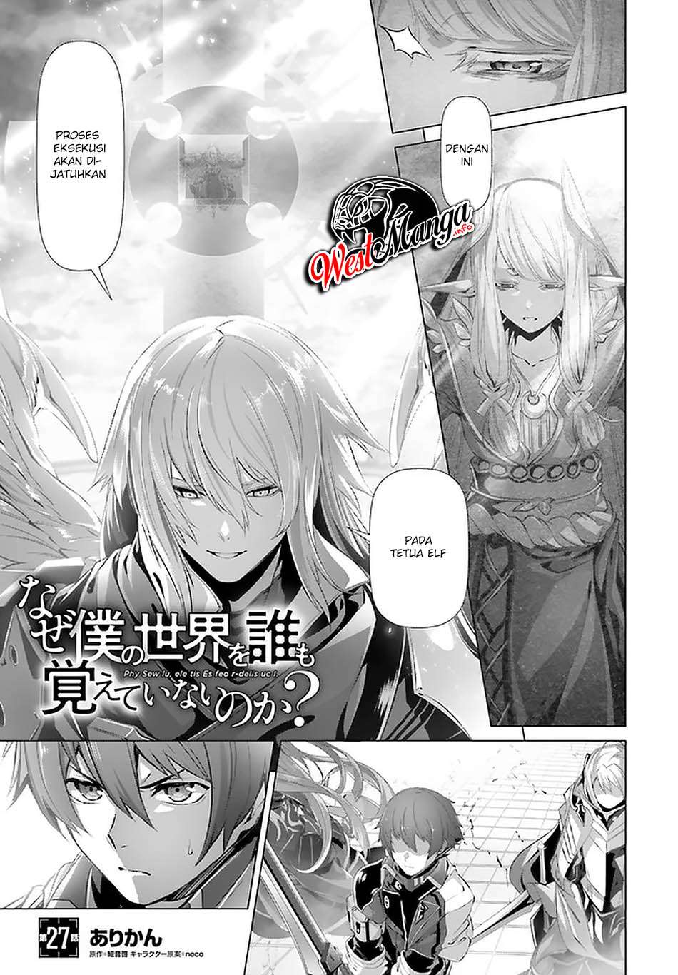 Naze Boku no Sekai wo Daremo Oboeteinai no ka? chapter 27
