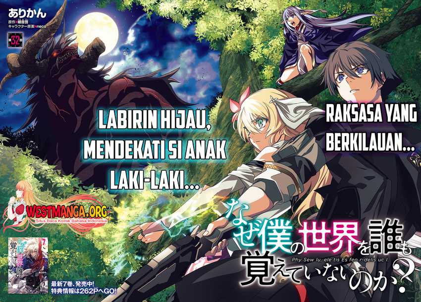 Naze Boku no Sekai wo Daremo Oboeteinai no ka? chapter 32