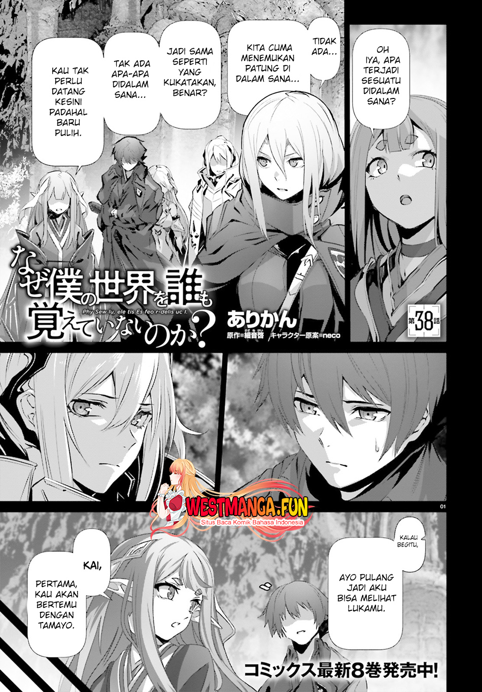 Naze Boku no Sekai wo Daremo Oboeteinai no ka? chapter 38