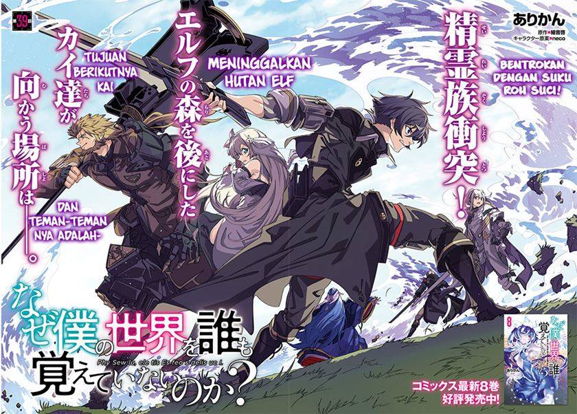 Naze Boku no Sekai wo Daremo Oboeteinai no ka? Chapter 40 Bahasa Indonesia