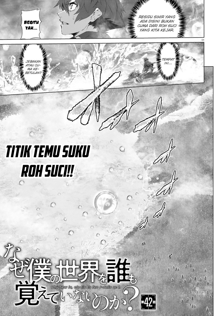 Naze Boku no Sekai wo Daremo Oboeteinai no ka? chapter 42