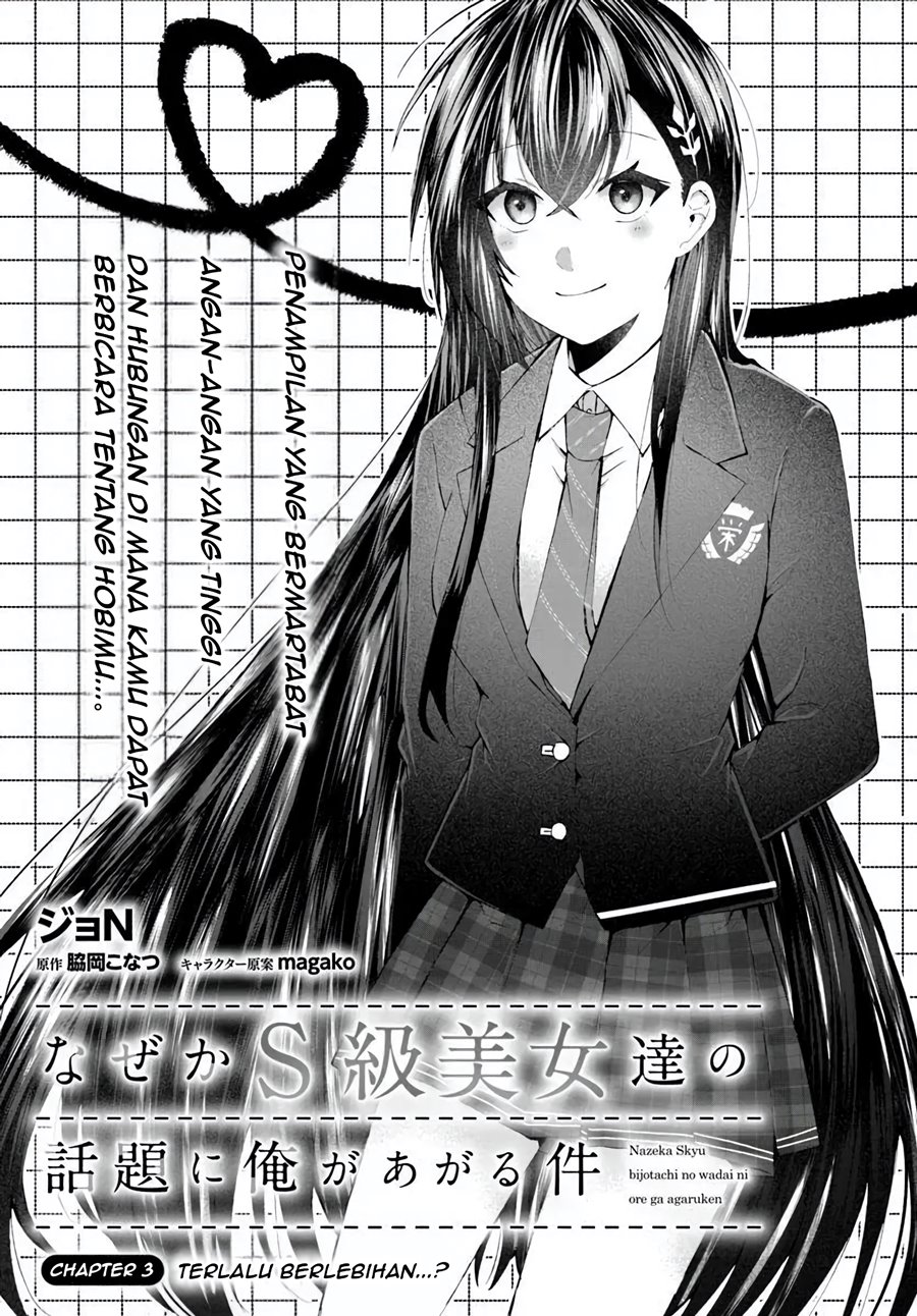 Naze ks S-Kyuu Bijo-tachi no Wadai ni Ore ga Agaru Ken chapter 3