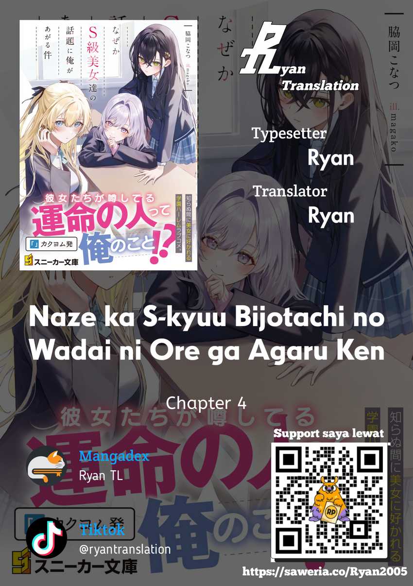 Naze ks S-Kyuu Bijo-tachi no Wadai ni Ore ga Agaru Ken chapter 4