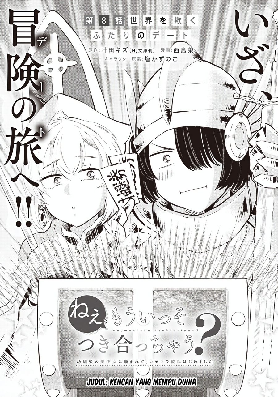 Nee, Mou Isso Tsukiacchau? Osananajimi No Bishoujo Ni Tanomarete, Camo Kareshi Hajimemashita chapter 8