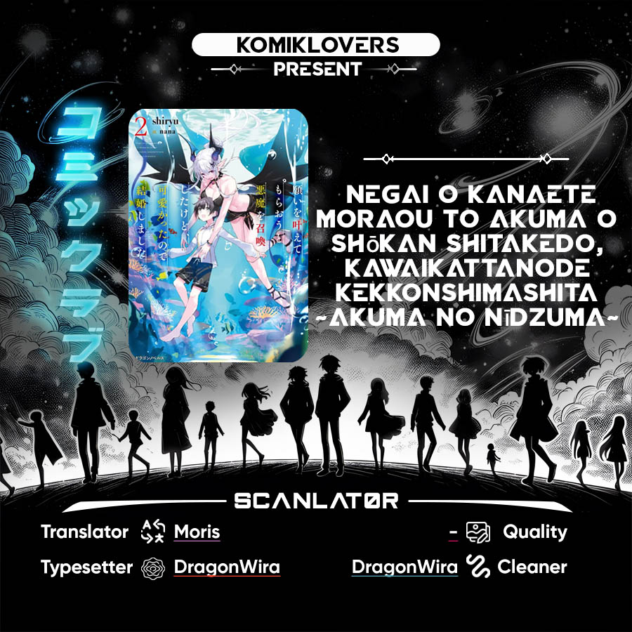 Negai o Kanaete Moraou to Akuma o Shoukan Shitakedo, Kawaikattanode Kekkonshimashita ~Akuma no Niidzuma~ chapter 15