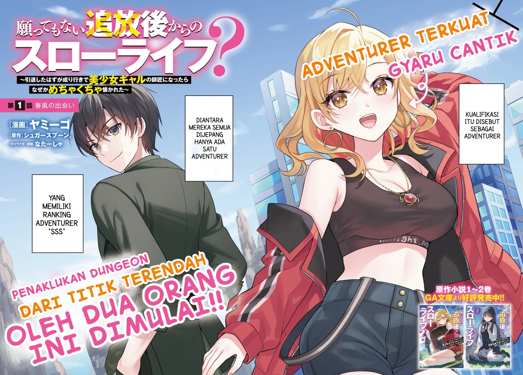 Negatte mo Nai Tsuihou Go kara no Slow Life? Intai Shita Hazu ga Nariyuki de Bishoujo Gal no Shishou ni Nattara Naze ka Mechakucha Natsukareta chapter 1