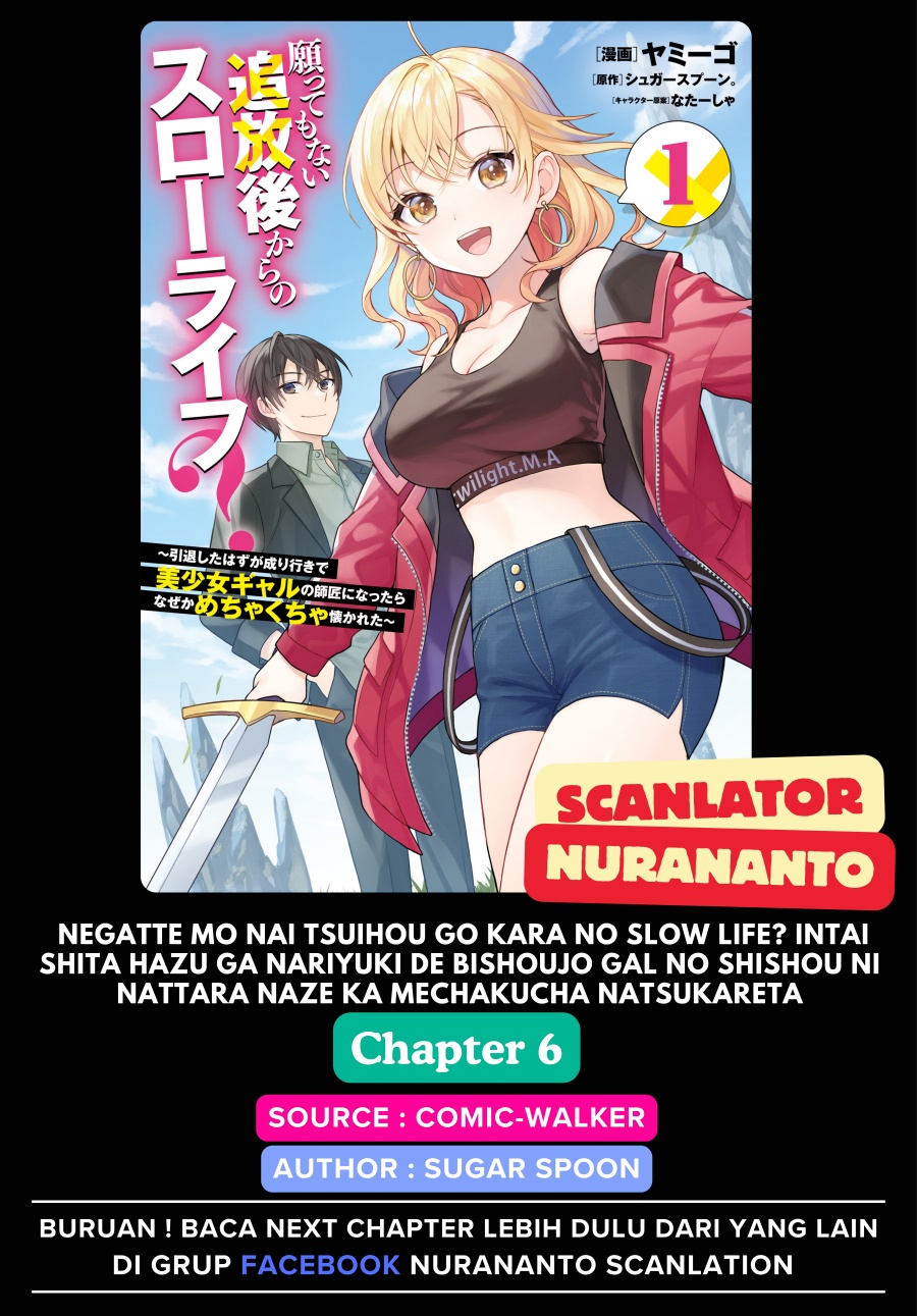 Negatte mo Nai Tsuihou Go kara no Slow Life? Intai Shita Hazu ga Nariyuki de Bishoujo Gal no Shishou ni Nattara Naze ka Mechakucha Natsukareta chapter 6