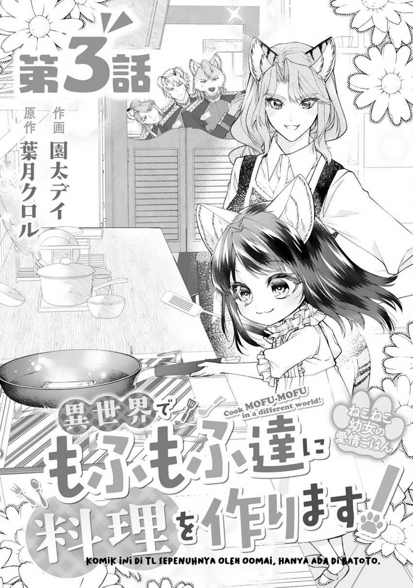 Neko Neko Youjo no Aijou Gohan ~Isekai de Mofumofu-tachi ni Ryouri wo Tsukurimasu!~ Chapter 03 Bahasa Indonesia