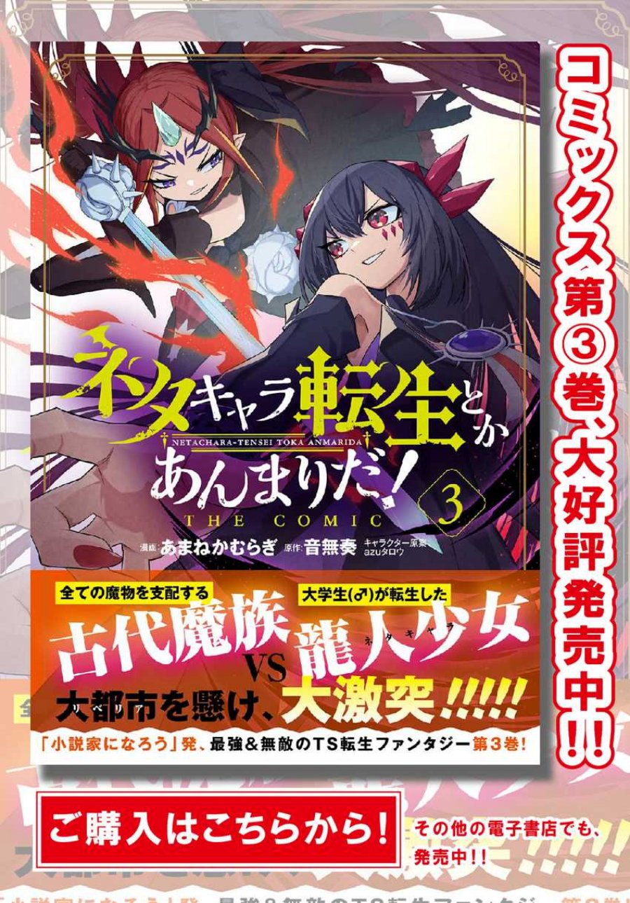 Dilarang COPAS - situs resmi www.mangacanblog.com - Komik neta chara tensei toka anmarida 017 - chapter 17 18 Indonesia neta chara tensei toka anmarida 017 - chapter 17 Terbaru 1|Baca Manga Komik Indonesia|Mangacan