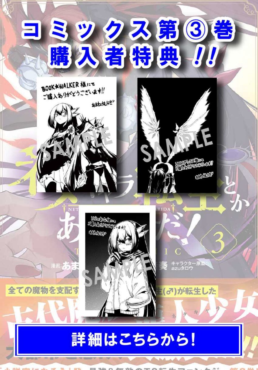 Dilarang COPAS - situs resmi www.mangacanblog.com - Komik neta chara tensei toka anmarida 017 - chapter 17 18 Indonesia neta chara tensei toka anmarida 017 - chapter 17 Terbaru 2|Baca Manga Komik Indonesia|Mangacan