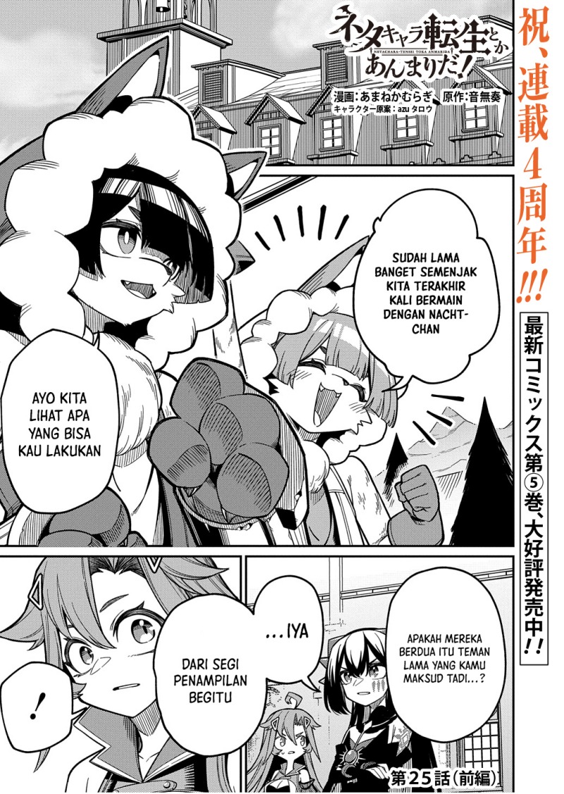 Neta Chara Tensei Toka Anmarida! chapter 25