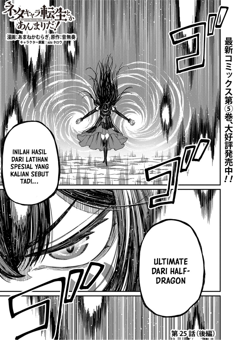 Neta Chara Tensei Toka Anmarida! chapter 25