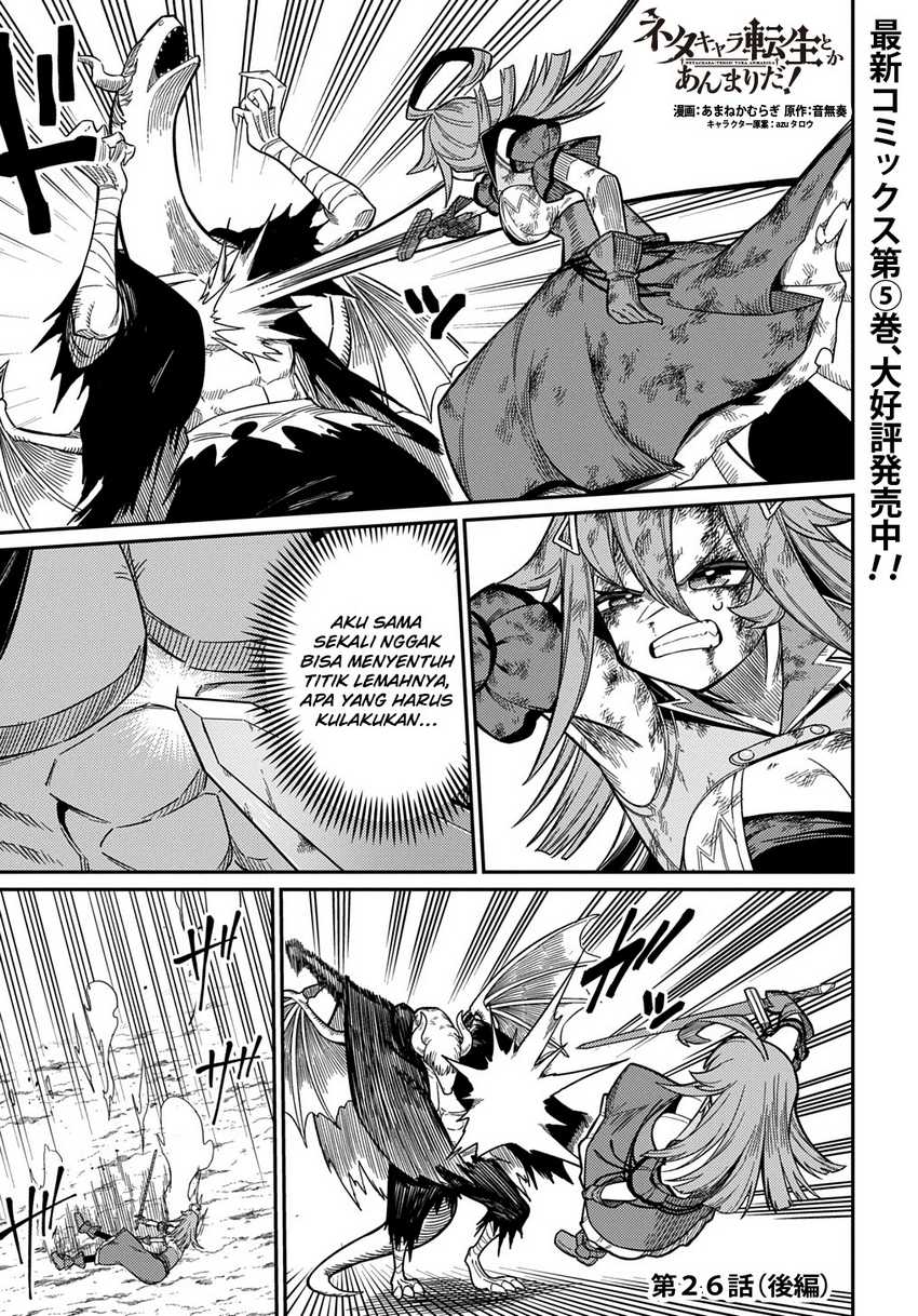 Dilarang COPAS - situs resmi www.mangacanblog.com - Komik neta chara tensei toka anmarida 026.2 - chapter 26.2 27.2 Indonesia neta chara tensei toka anmarida 026.2 - chapter 26.2 Terbaru 1|Baca Manga Komik Indonesia|Mangacan