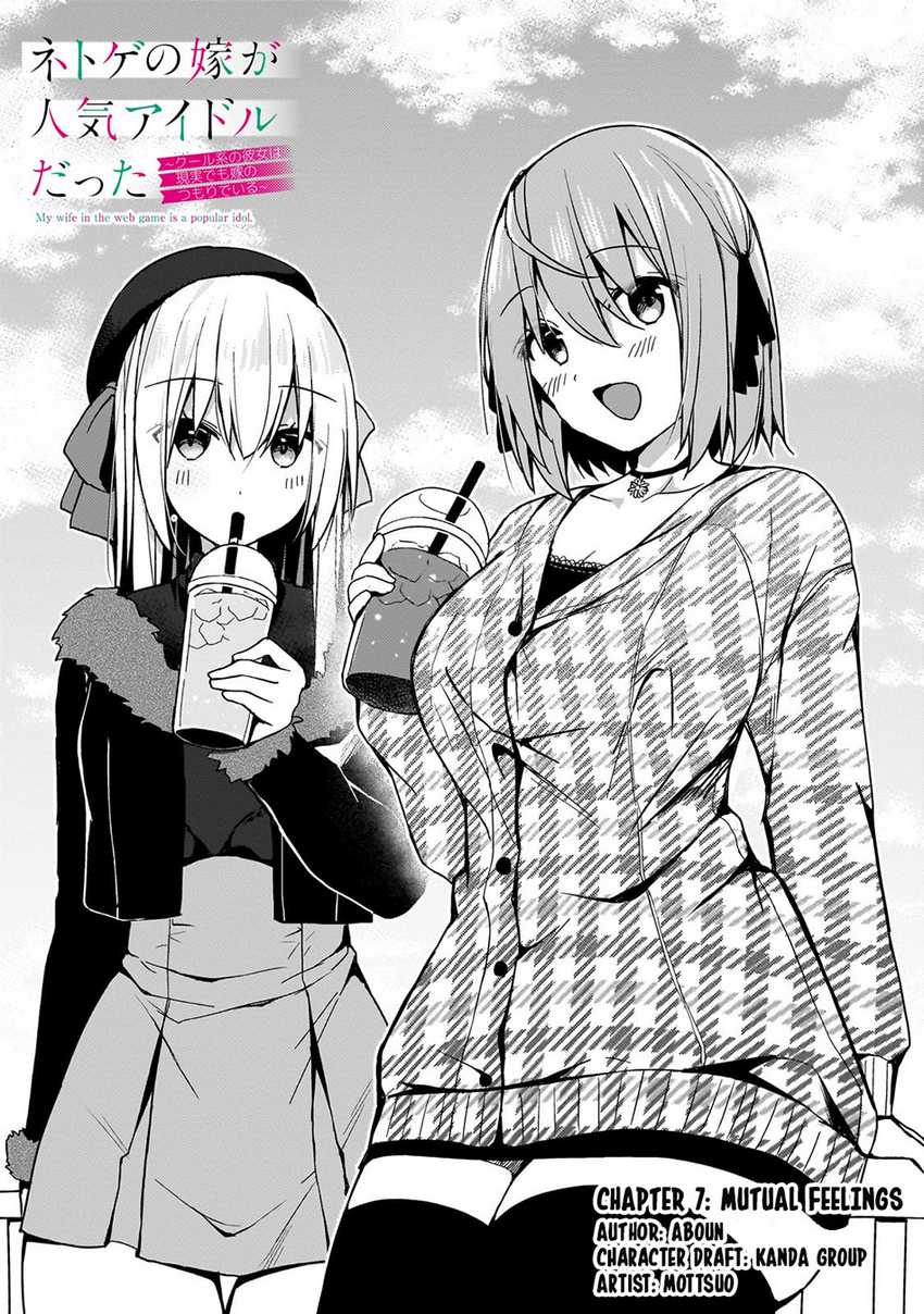Netoge no Yome ga Ninki Idol datta Chapter 17 Bahasa Indonesia