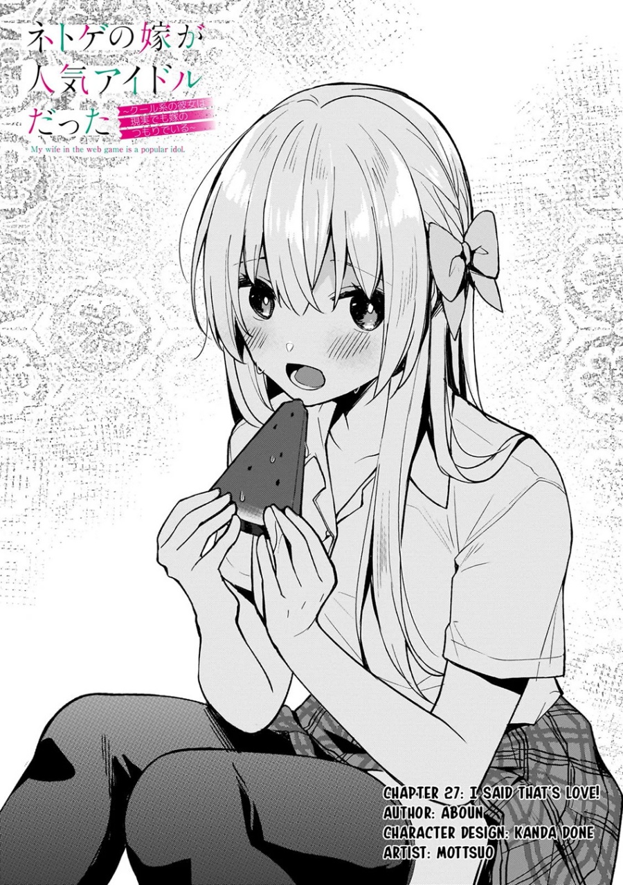 Netoge no Yome ga Ninki Idol datta chapter 27